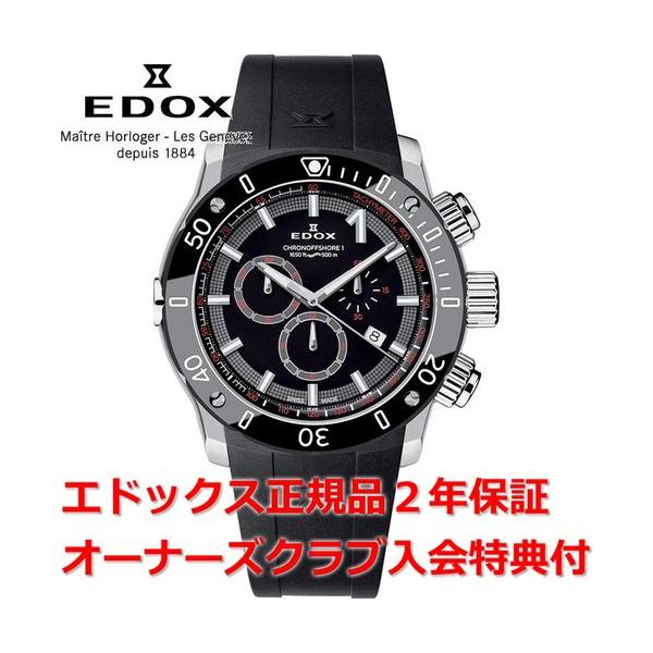 Ki GhbNX NmItVA1 rv Y EDOX CHRONOFFSHORE-1 NI[c 10221-3-NIN