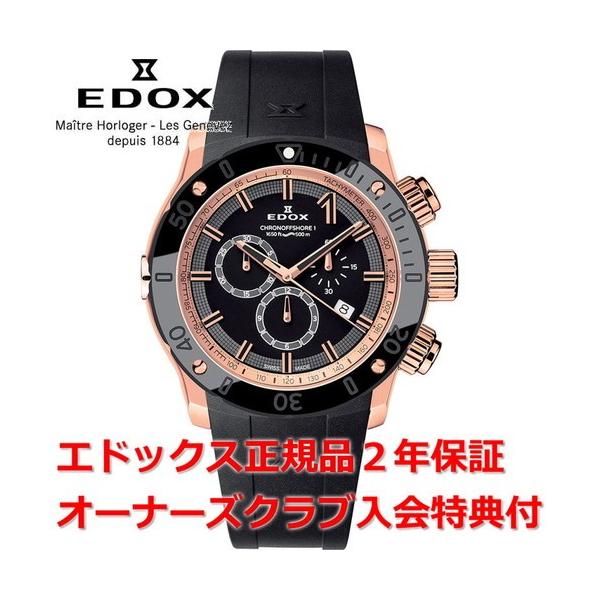 Ki GhbNX NmItVA1 rv Y EDOX CHRONOFFSHORE-1 NI[c 10221-37R-NIR