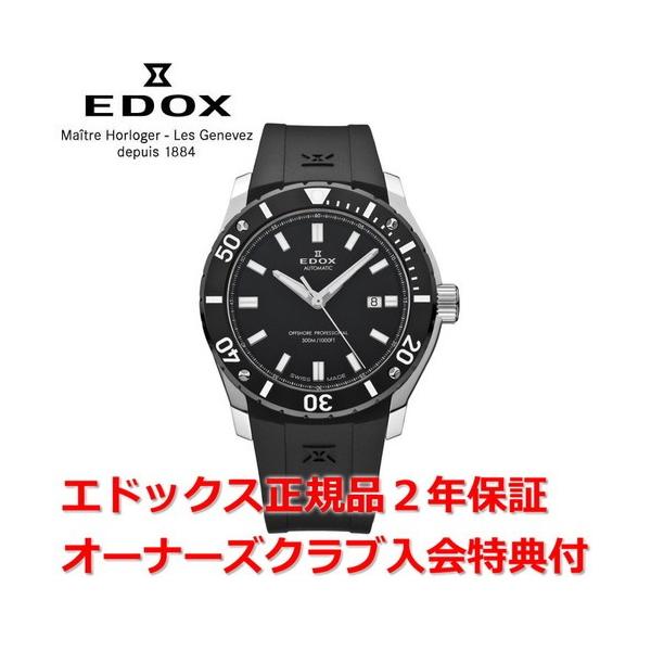 Ki GhbNX NmItVA1 rv Y EDOX CHRONOFFSHORE-1  80088-3-NIN