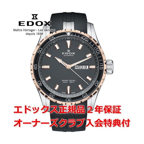 Ki GhbNX OhI[V rv Y EDOX GRAND OCEAN  88002-357RCA-NIR