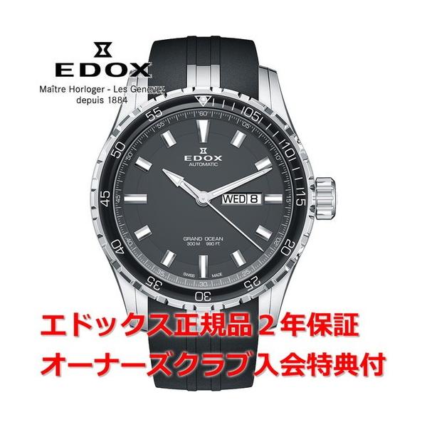 グランドオーシャン 国内正規品 エドックス 腕時計 メンズ EDOX GRAND