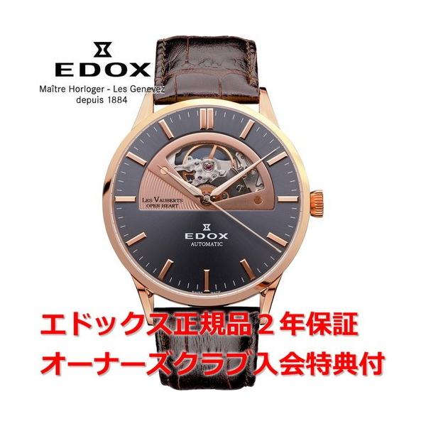 GhbNX EHx[ I[vn[gI[g}`bN rv Y EDOX LES VAUBERTS 