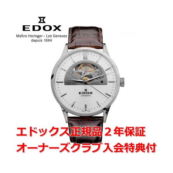 GhbNX EHx[ I[vn[gI[g}`bN rv Y EDOX LES VAUBERTS 