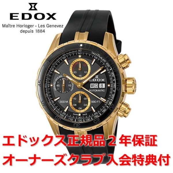 EDOX エドックス グランドオーシャン クロノグラフ 自動巻き メンズ  