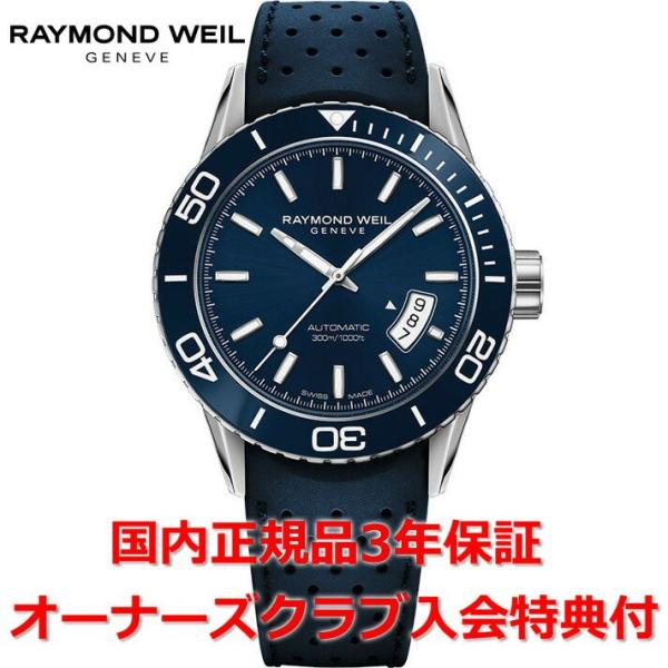 レイモンドウェイル フリーランサー」の人気商品一覧・価格比較 - 価格.com