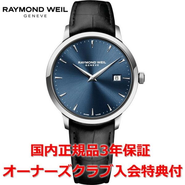 RAYMOND WEIL（レイモンドウェイル） トッカータ メンズ 腕時計