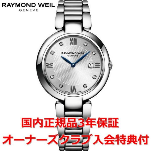 レイモンドウェイル レディース」の人気商品一覧・価格比較 - 価格.com