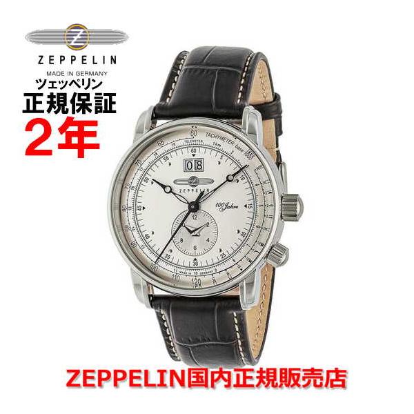 ZEPPELIN ツェッペリン デュアルタイム/ビッグデイト 7640-1 imgrc0087248169.jpg