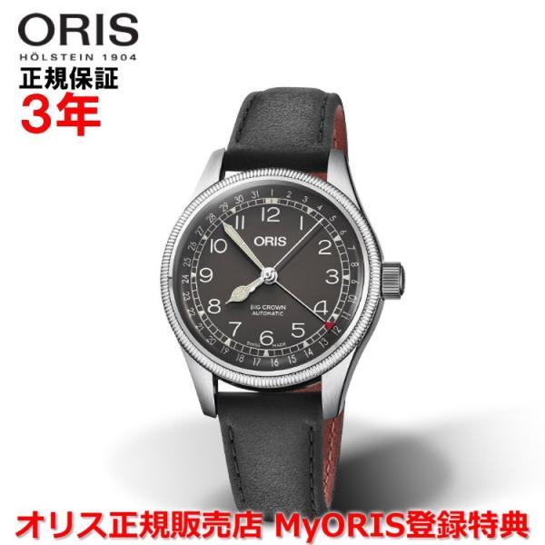 IX rv rbONE|C^[fCg 36mm fB[X ORIS  01 754 7749 4064-07 5 17 65 Ki