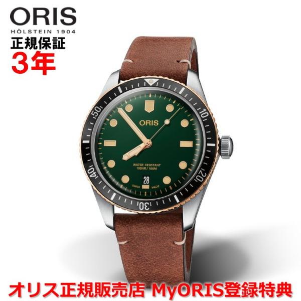 �I���X �r���v �_�C�o�[�Y65 40mm �����Y ORIS ������ 01 733 7707 4357-07 5 20 45 ���K�i