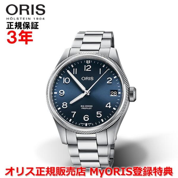 オリス 腕時計 ビッグクラウンプロパイロットビッグデイト 41mm メンズ ORIS 自動巻 01 751 7761 4065-07 8 20 08P 正規品