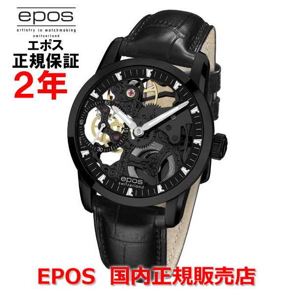 epos エポス 両面スケルトン 手巻き SOPHISTIQUEE-