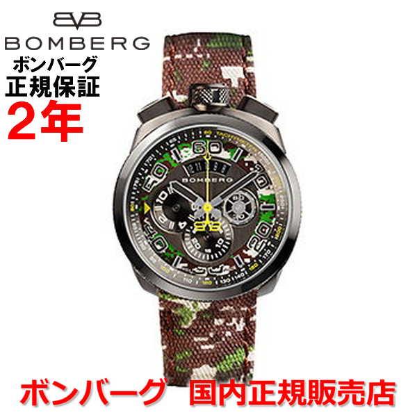 ボンバーグBOMBERG リミテッドエディションカモフラージュ