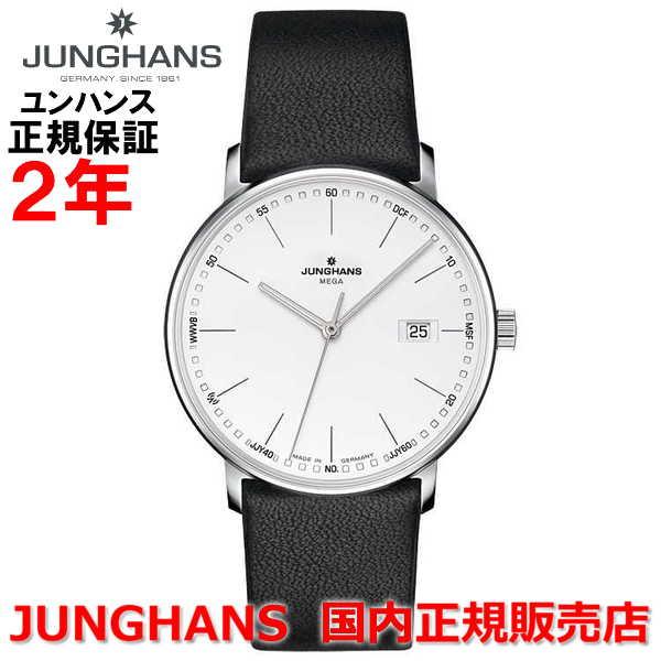 国内正規品 JUNGHANS ユンハンス メンズ 腕時計 クオーツ 電波時計