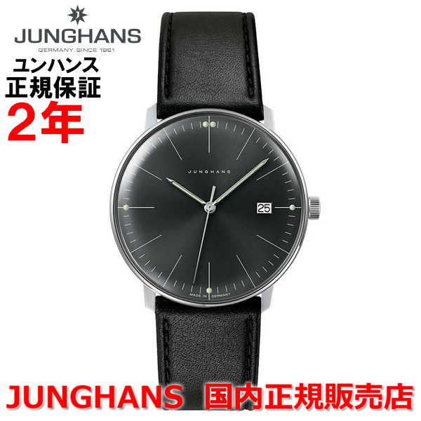 国内正規品 JUNGHANS ユンハンス メンズ 腕時計 クオーツ マックスビル 