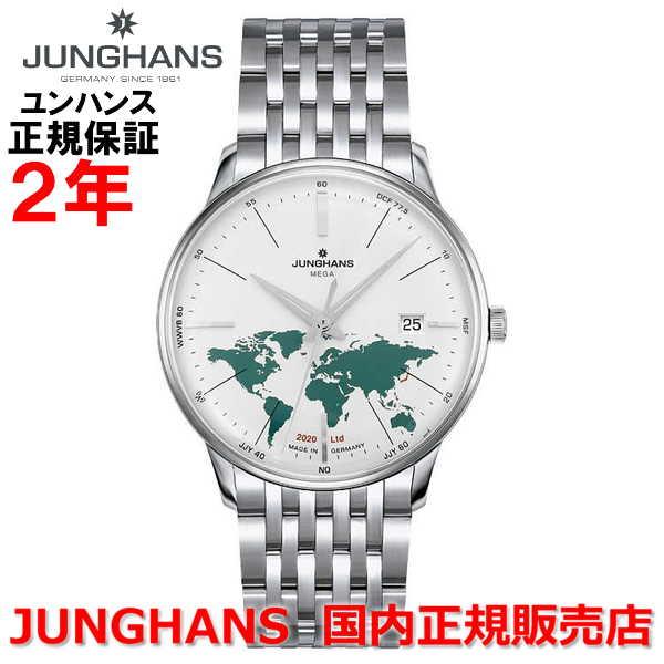 国内正規品 世界限定202本 JUNGHANS ユンハンス メンズ 腕時計 電波 