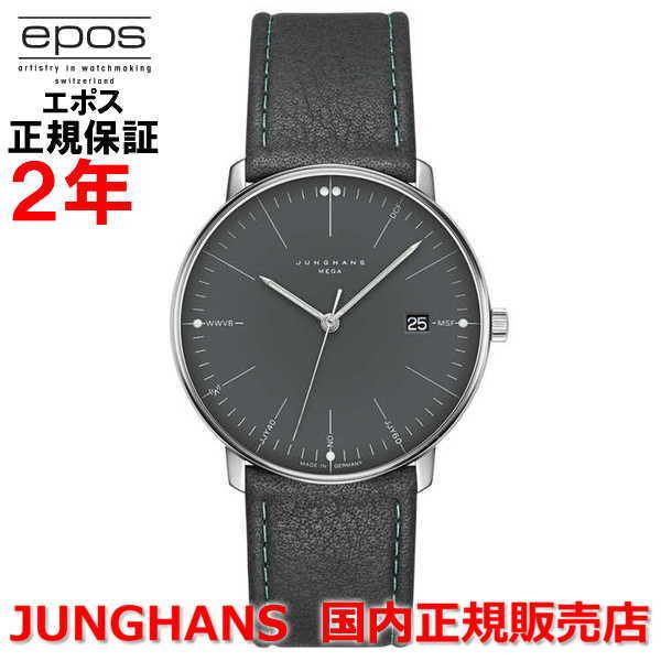 マックス・ビル 国内正規品 JUNGHANS ユンハンス メンズ 腕時計