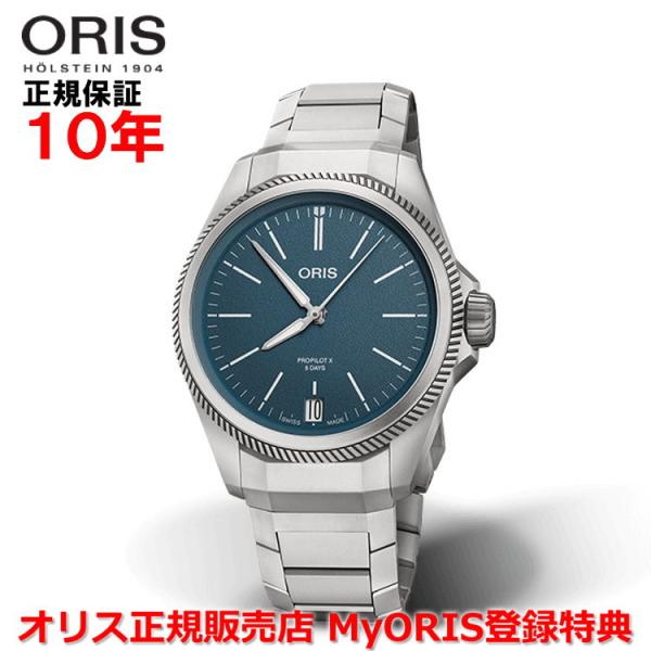オリス 腕時計 ビッグクラウン プロパイロットX キャリバー400 39mm メンズ ORIS 自動巻き 正規品