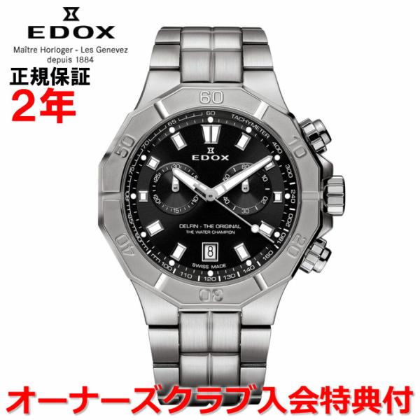 EDOX（エドックス）デルフィン オリジナル クロノグラフ デルフィン オリジナル クロノグラフ 5月17日(水)に新作発売