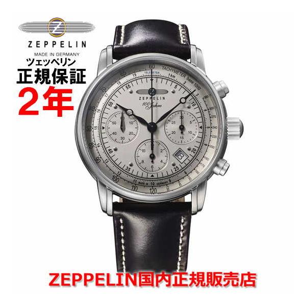 ツェッペリン　腕時計 ZEPPELIN ツェッペリン メンズ 腕時計 100周年記念シリーズ