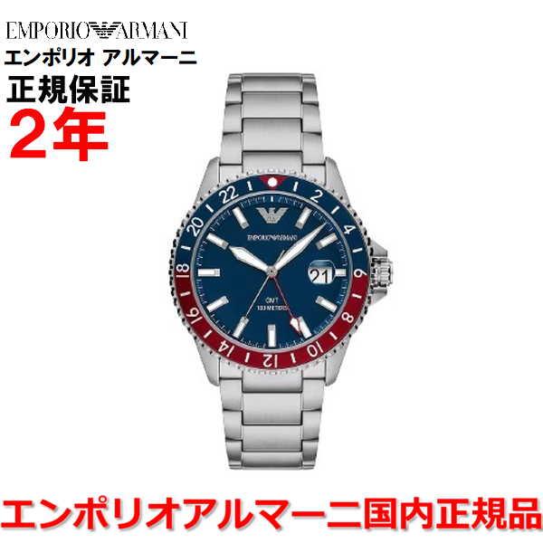 EMPORIO ARMANI 国内正規品 エンポリオ・アルマーニ GMTデュアルタイム 