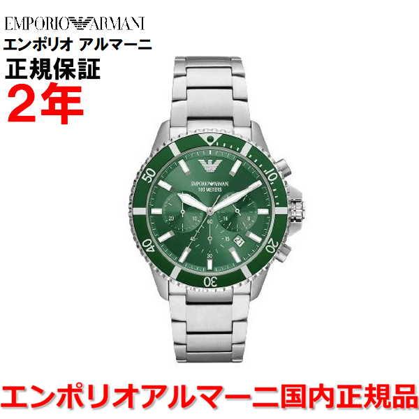 EMPORIO ARMANI 国内正規品 エンポリオ アルマーニ 腕時計 ウォッチ
