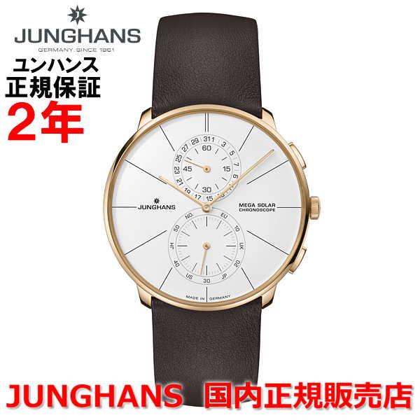 マイスター（Junghans） 国内正規品 JUNGHANS ユンハンス メンズ