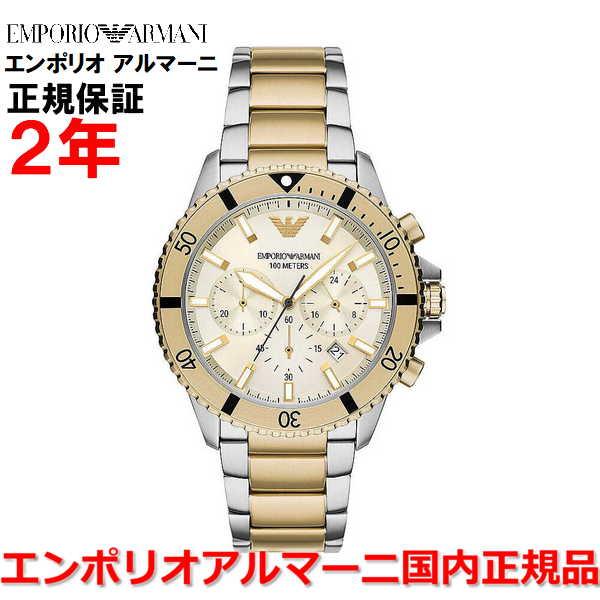 EMPORIO ARMANI 国内正規品 エンポリオ アルマーニ 腕時計 ウォッチ  