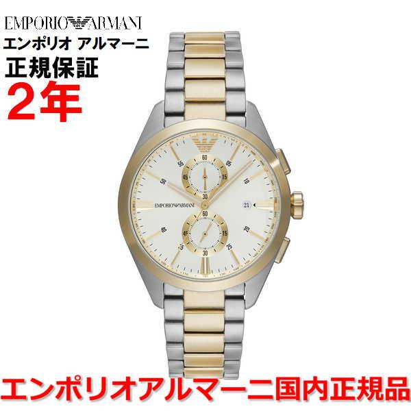国内正規品 エンポリオ アルマーニ 腕時計 ウォッチ メンズ クロノ 