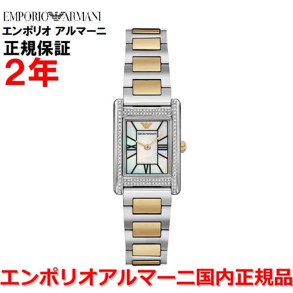 EMPORIO ARMANI エンポリオ アルマーニ 腕時計 ウォッチ レディース 