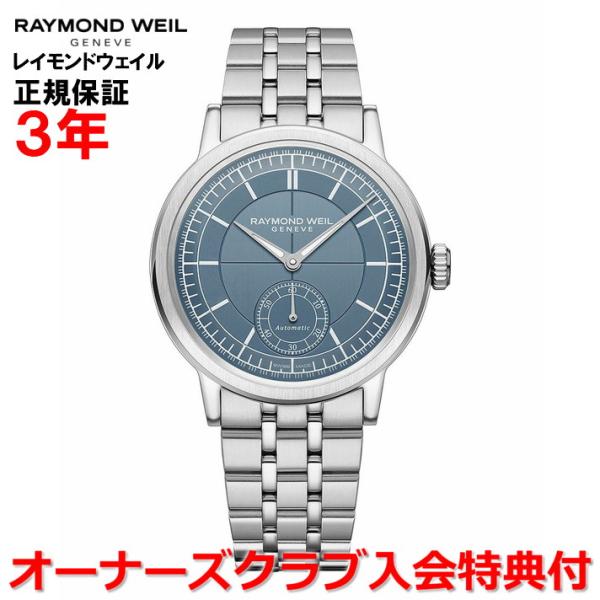 RAYMOND WEIL 自動巻き時計 スモールセコンド RAYMOND WEIL（レイモンドウェイル） ミレジム スモールセコンド