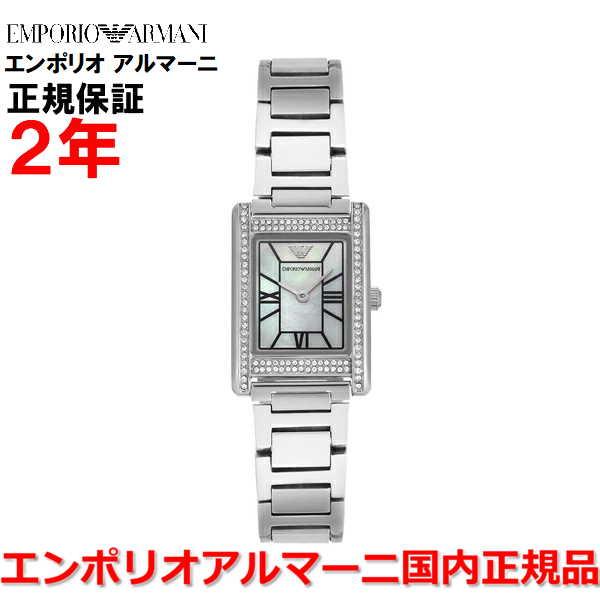 EMPORIO ARMANI エンポリオ アルマーニ 腕時計 ウォッチ レディース