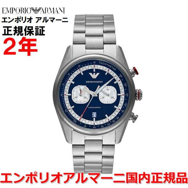 EMPORIO ARMANI 国内正規品 エンポリオ アルマーニ クロノグラフ 