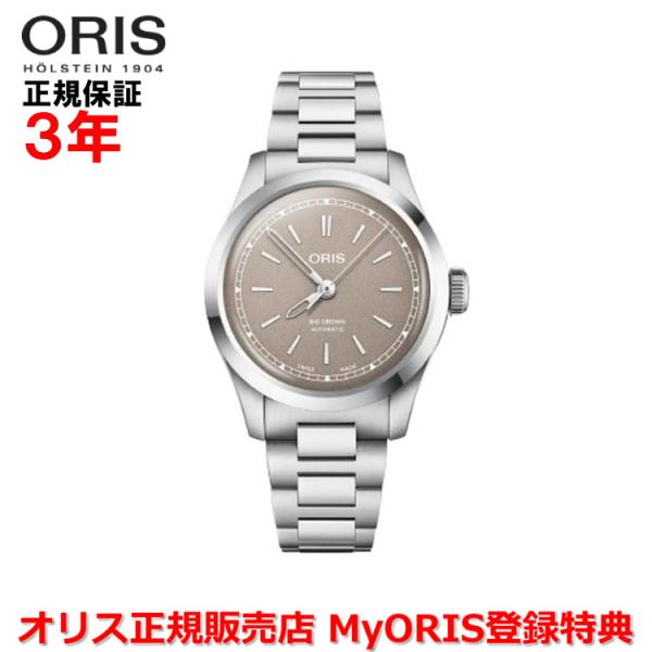 オリス 腕時計 ビッグクラウン 34mm レディース ORIS 自動巻 01 531 7797 4056-07 8 17 06 正規品