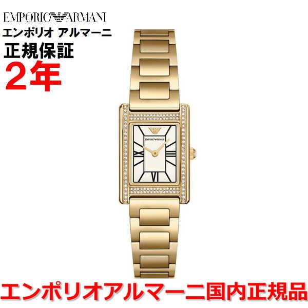 EMPORIO ARMANI エンポリオ アルマーニ 腕時計 ウォッチ レディース 
