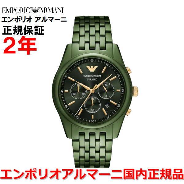 EMPORIO ARMANI 国内正規品 エンポリオ アルマーニ クロノグラフ
