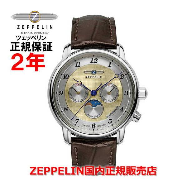 ZEPPELIN（ツェッペリン） メンズ 腕時計 フリードリヒスハーフェン