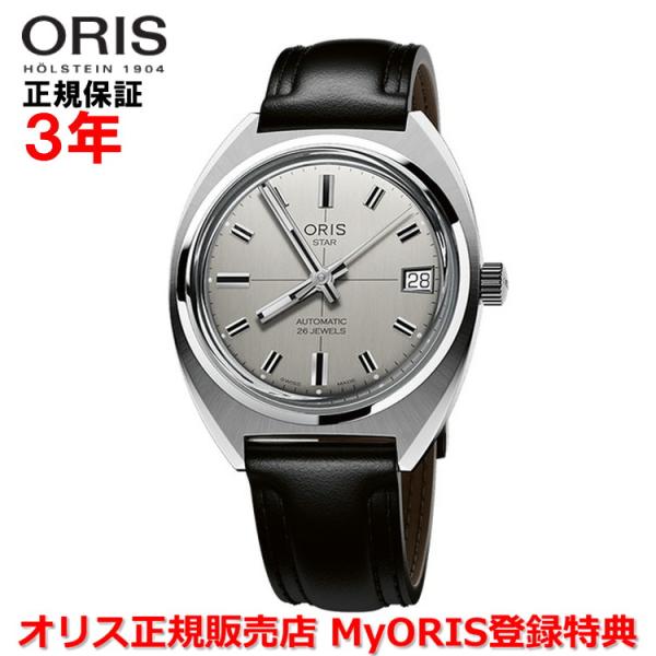 オリス 腕時計 オリス スター エディション ヘリテージ 35mm メンズ レディース ORIS 自動巻 01 733 7813 4151-Set 正規品