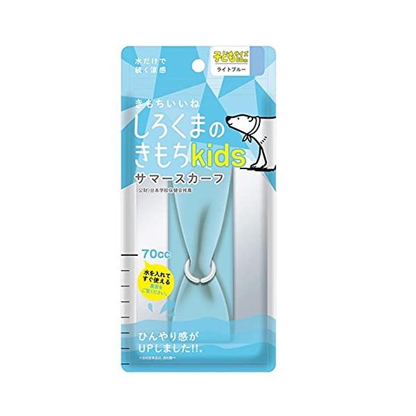 【即発送】しろくまのきもち サマースカーフ キッズ サイズ ひんやり クール 冷感タオル 暑さ対策 ライトブルー SSK-12