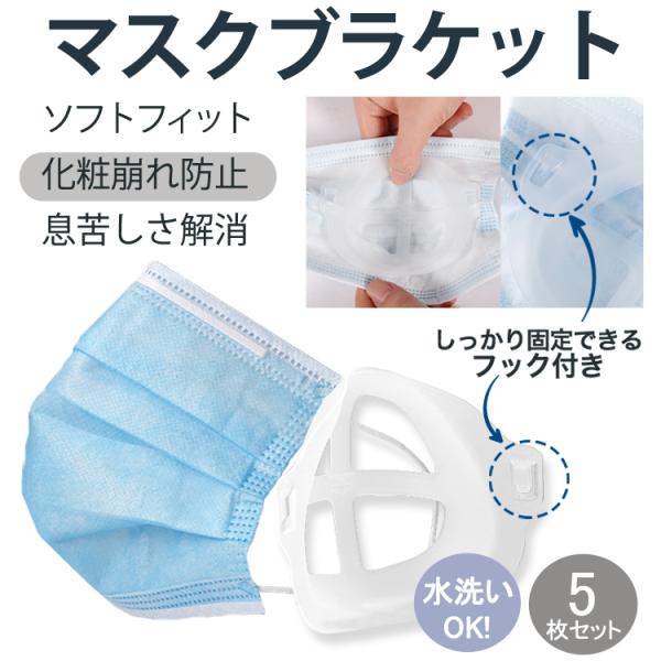 マスク マスクインナーフレーム マスクの人気商品 通販 価格比較 価格 Com