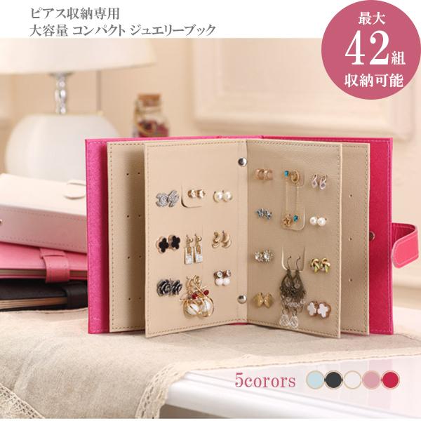 コンパクト ジュエリー ボックス アクセサリー ケース 携帯用 ピアス