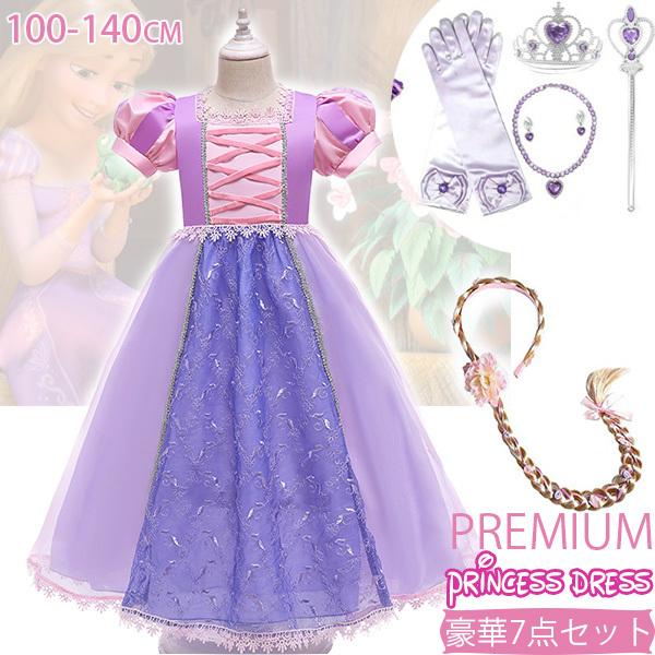 ラプンツェル ドレス 発表会 演奏会 結婚式 子供 キッズ 女の子 塔の上のラプンツェル 風 ラプンツェル 風 姫 プリンセス ドレス コスチューム パーティ お得7点 Gs214 意創ハッピークラウドヤフー店 通販 Yahoo ショッピング