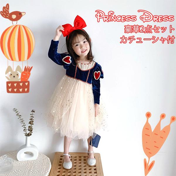 白雪姫 ドレス 子供 仮装 女の子 魔女 コスプレ ドレス スノーホワイト 魔女の宅急便 風 お姫様 プリンセスドレス 子供 衣装 ワンピース プリンセス 2点セット Gs2 意創ハッピークラウドヤフー店 通販 Yahoo ショッピング