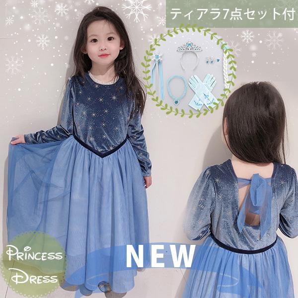 お姫様 アナ エルサ 風 子供 ドレス 長袖 プリンセスドレス 発表会 結婚式 雪の女王 風 雪 フローズン 子供用 ワンピース 袖あり コスプレ 8点 コスチューム Gs222 意創ハッピークラウドヤフー店 通販 Yahoo ショッピング