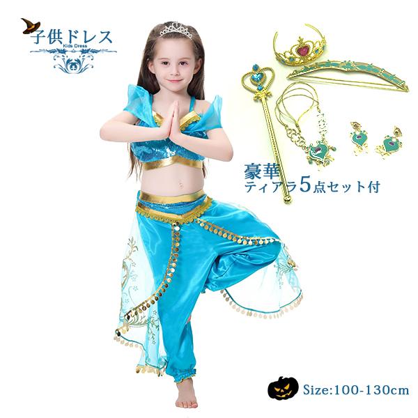 クリスマス プリンセス ジャスミン アラジン ドレス 発表会 結婚式 女の子 キッズドレス ブルー コスプレ ガールズ 豪華ティアタセット付 6点セット Gs317 意創ハッピークラウドヤフー店 通販 Yahoo ショッピング