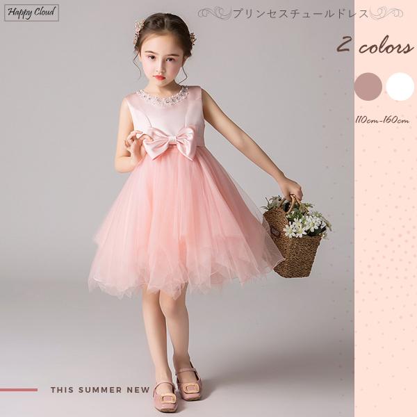 お姫様 プリンセスドレス 子供ドレス ドレス 子ども チュール ドレス 女の子用ドレス 110 160cm 子供服フォーマル キッズ 発表会 結婚式 白 ピンク Buyee Buyee Japanese Proxy Service Buy From Japan Bot Online