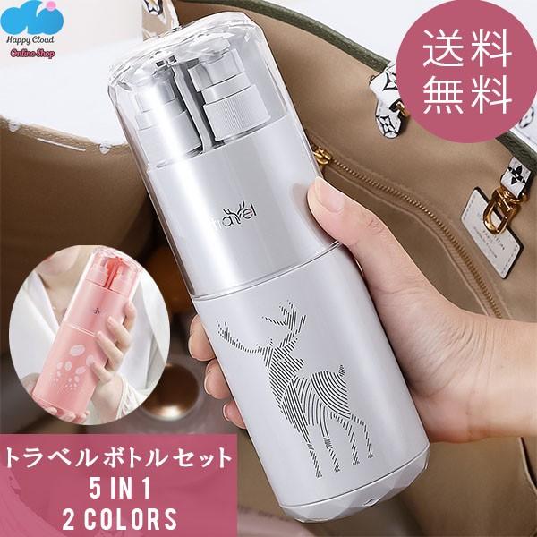 トラベルボトル 旅行携帯用 出張 シャンプー ボトル 小分けボトル 漏れ防止 Tsa承認済み 液体用空ボトル タオル置き 歯磨き 歯ブラシ置き場あり 鏡付き 5 In 1 K80 2 意創ハッピークラウドヤフー店 通販 Yahoo ショッピング