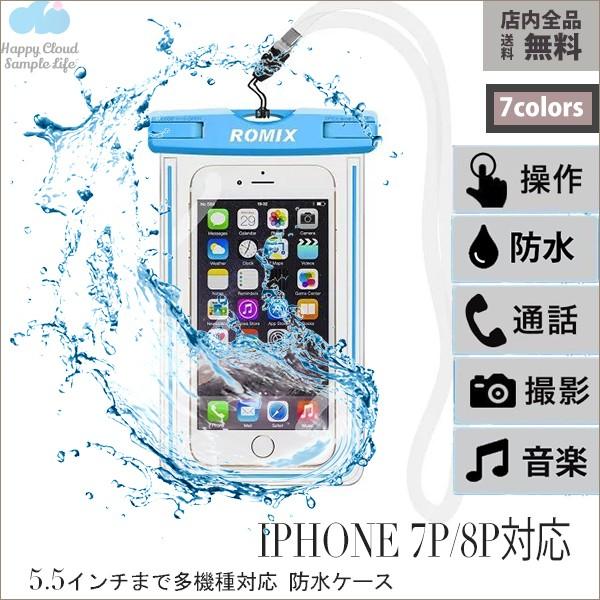 スマホ 防水ケース 防水カバー スマホカバー Iphone Xperia ケース プール 海 Iphone スマートフォン Galaxy 全機種 携帯 ケース お風呂 水中撮影 Rh11 意創ハッピークラウドヤフー店 通販 Yahoo ショッピング