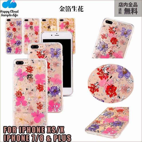 処分 セール IPHONE XS IPHONE8PLUS 7 8 ケース カバー スマホケース  