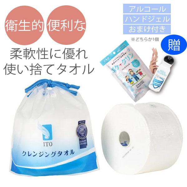 ITO クレンジングタオル 1個 顔拭き 美容タオル 敏感肌 使い捨て フェイスタオル 洗顔 化粧 乾湿両用 清潔 クレンジング エタノール アルコールハンドジェル 付 :x00000303-1:意創ハッピークラウドヤフー店 - 通販 - Yahoo!ショッピング ITO クレンジングタオル 1個 顔拭き 美容タオル 敏感肌 使い捨て フェイスタオル 洗顔 化粧 乾湿両用 清潔 クレンジング エタノール アルコールハンドジェル 付 :x00000303-1:意創ハッピークラウドヤフー店 - 通販 - Yahoo!ショッピング